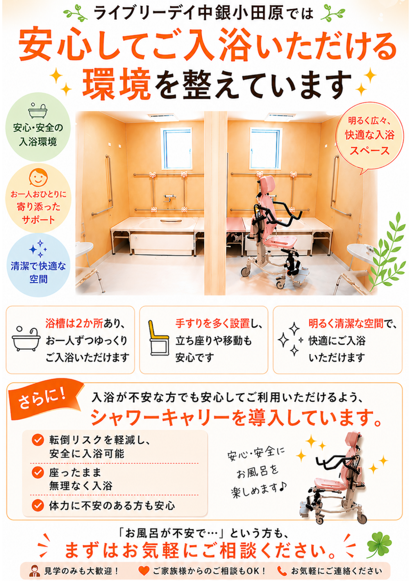 ライブリーハウス