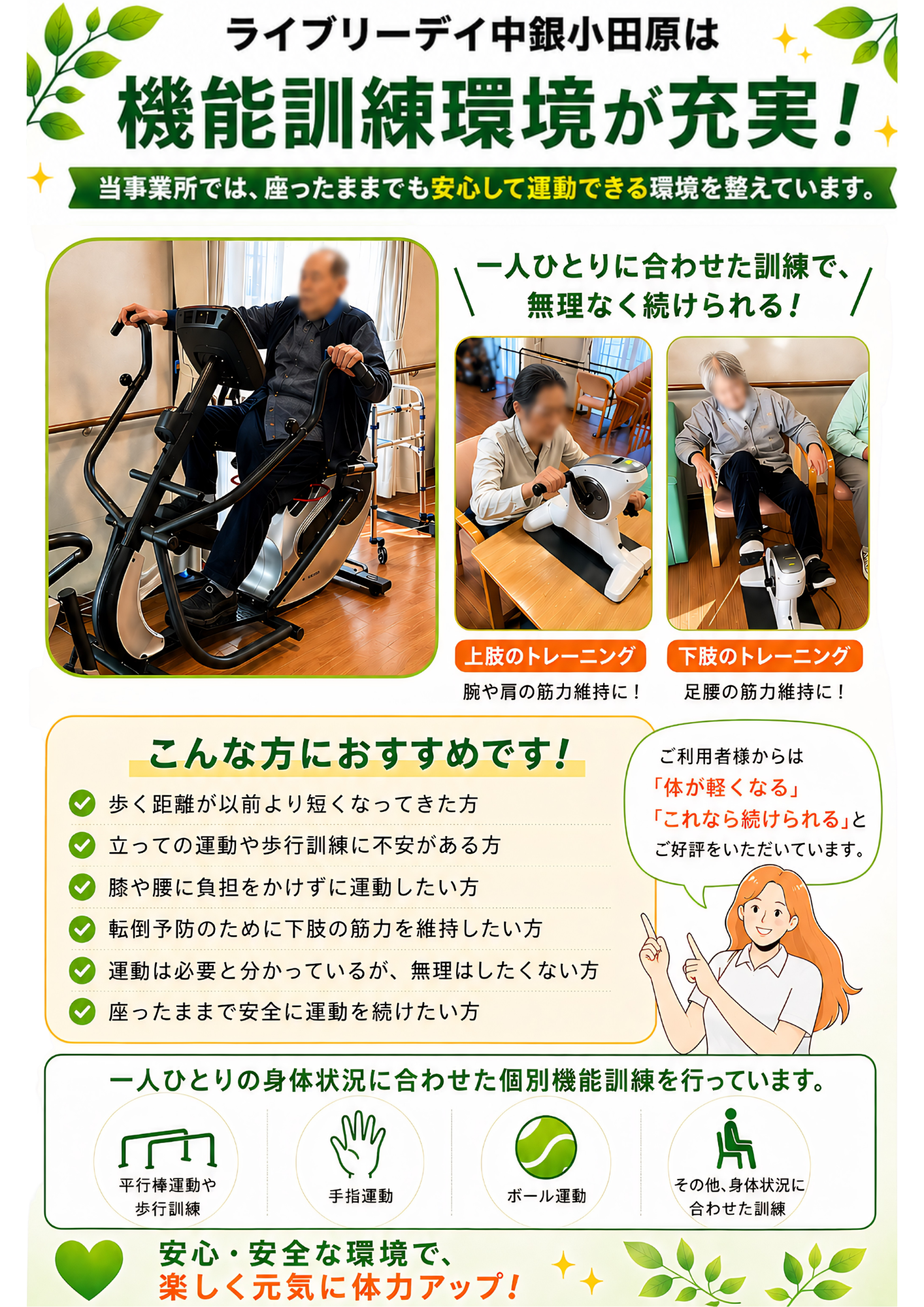 ライブリーハウス