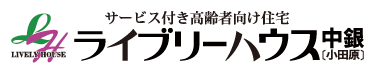 ライブリーハウス中銀小田原