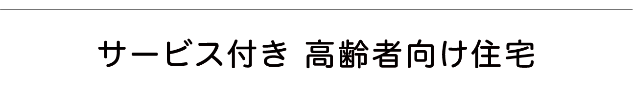 ケアマネージャー