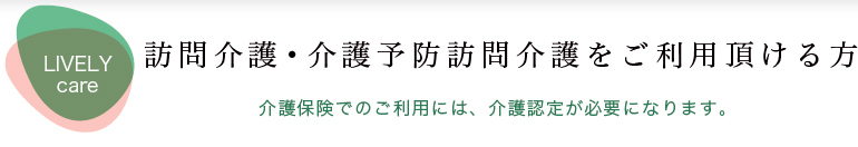 ケアプランとは