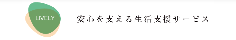 ケアプランとは