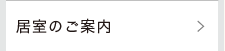 ヘルパー