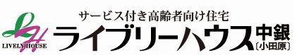 ライブリーハウス中銀小田原