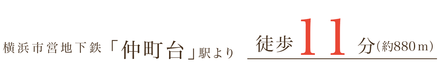 電車でのアクセス