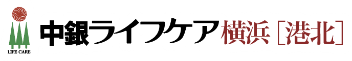 中銀ライフケア横浜希望ヶ丘