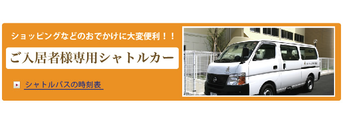 シャトルカー