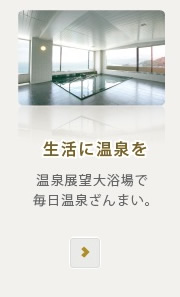 温泉
