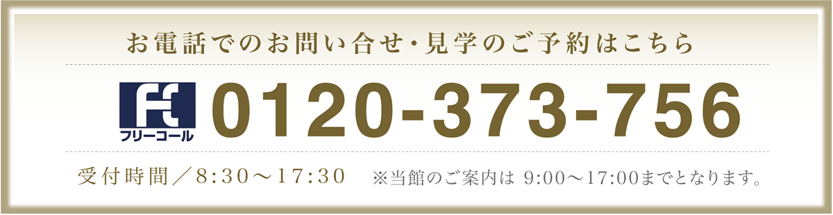 ダイヤモンドライフ湘南連絡先