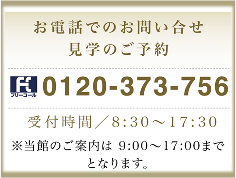 連絡先