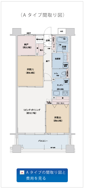 Aタイプ間取図