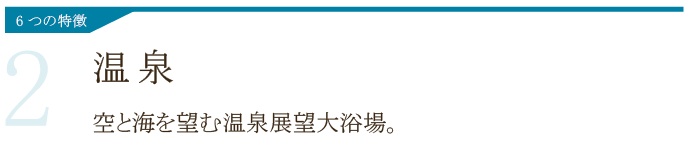 温泉